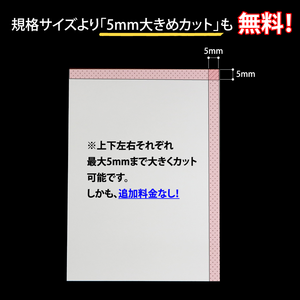 両面白ボール13号(厚0.96mm) B4 257×364mm - 台紙を断裁するなら dansai.jp