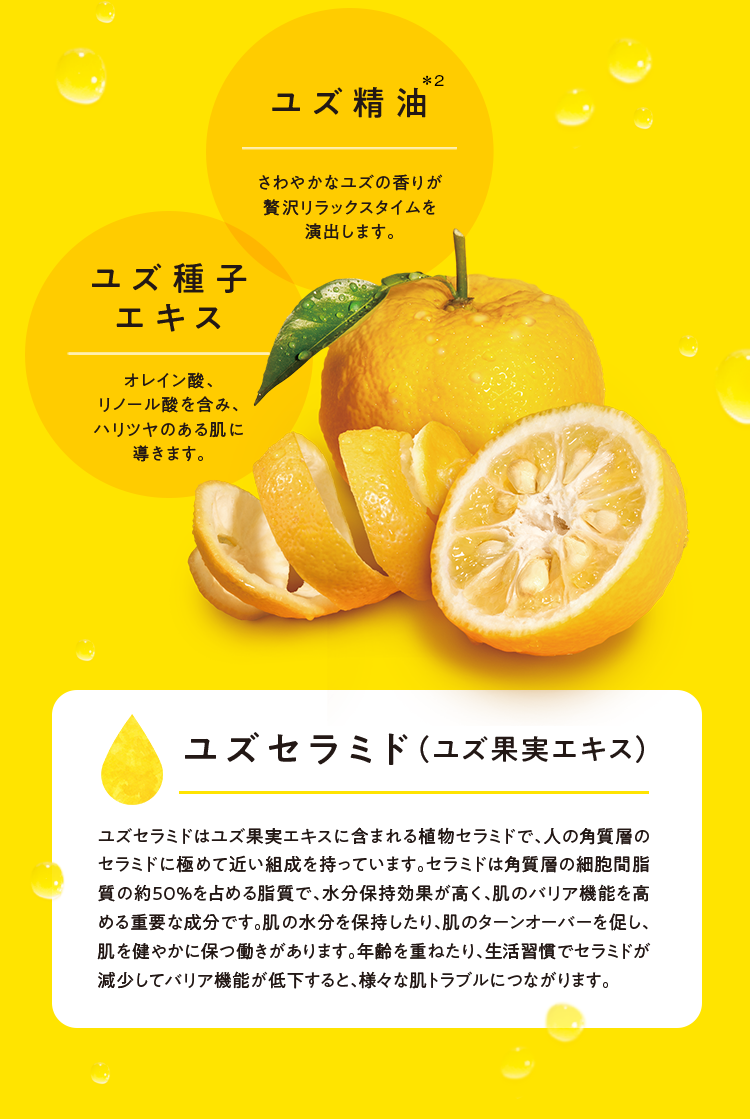 高知県産YUZU ジューシーフェイスマスク｜DAILY AROMA JAPAN公式