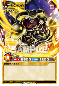 デーモンの召喚 | カード詳細 | 遊戯王ニューロン ( ラッシュデュエル