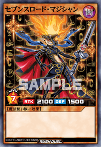 セブンスロード・マジシャン | カード詳細 | 遊戯王ニューロン