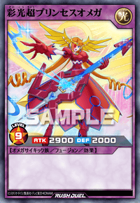 彩光のプリマギターナ | カード詳細 | 遊戯王ニューロン ( ラッシュ