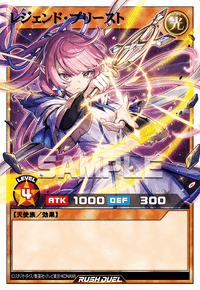 レジェンド・プリースト | カード詳細 | 遊戯王ニューロン ( ラッシュ