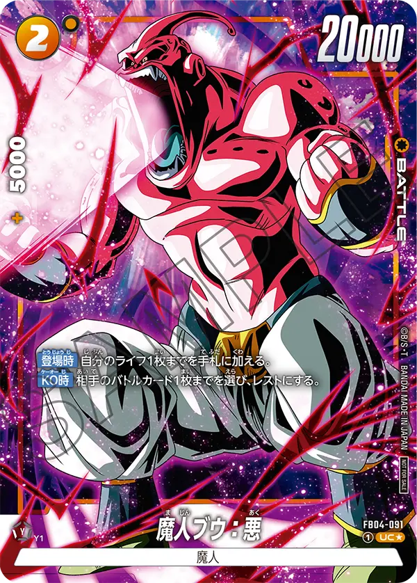 カードリスト | ドラゴンボールスーパーカードゲーム フュージョン