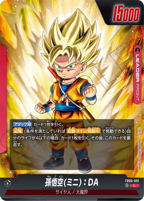 CARD DATABASE | Dragon Ball Super Card Game Fusion World