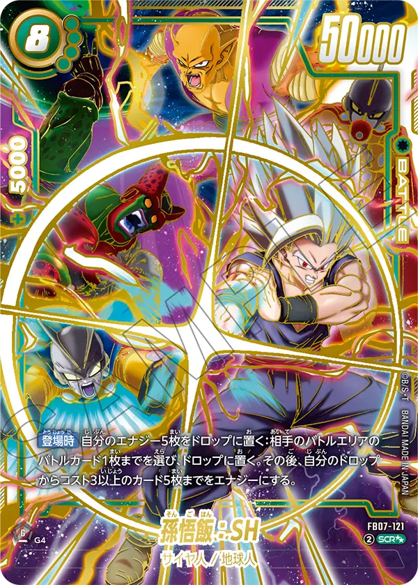 神龍への願いの当たりカード買取価格一覧！フリマ相場、販売/買取価格