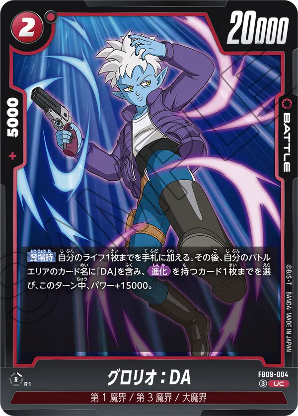 カードリスト | ドラゴンボールスーパーカードゲーム フュージョン