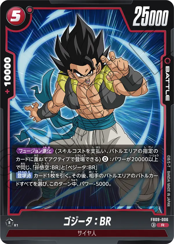 カードリスト | ドラゴンボールスーパーカードゲーム フュージョン