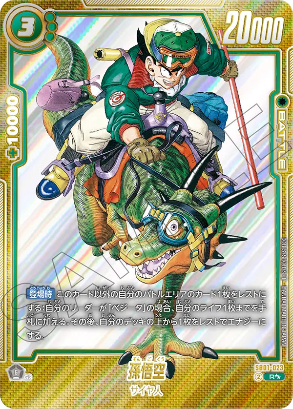 MANGA BOOSTER01の当たりカード買取価格一覧！フリマ相場・販売/買取