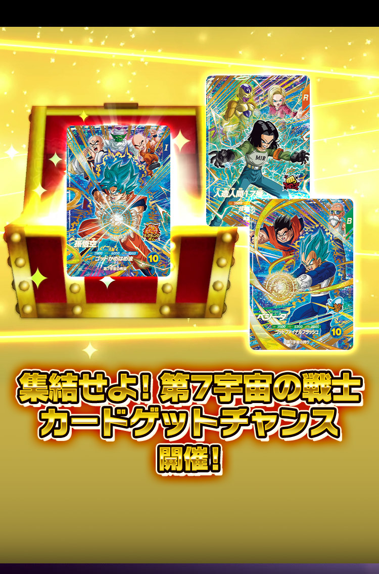 ドラゴンボールスーパーダイバーズ公式サイト