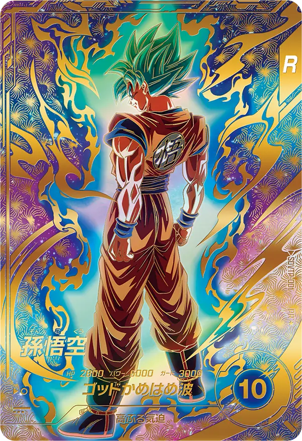 ドラゴンボールスーパーダイバーズ pr sdvtp-001 孫悟空 大会プロモ