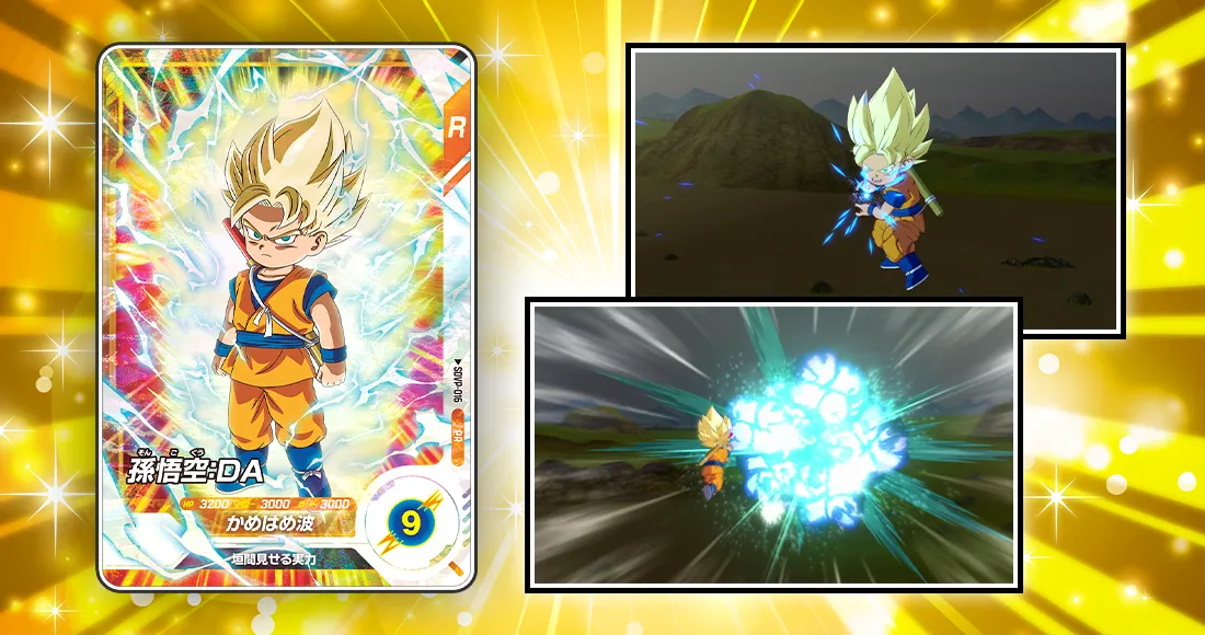 最新ニュース特集 | ドラゴンボールスーパーダイバーズ公式サイト