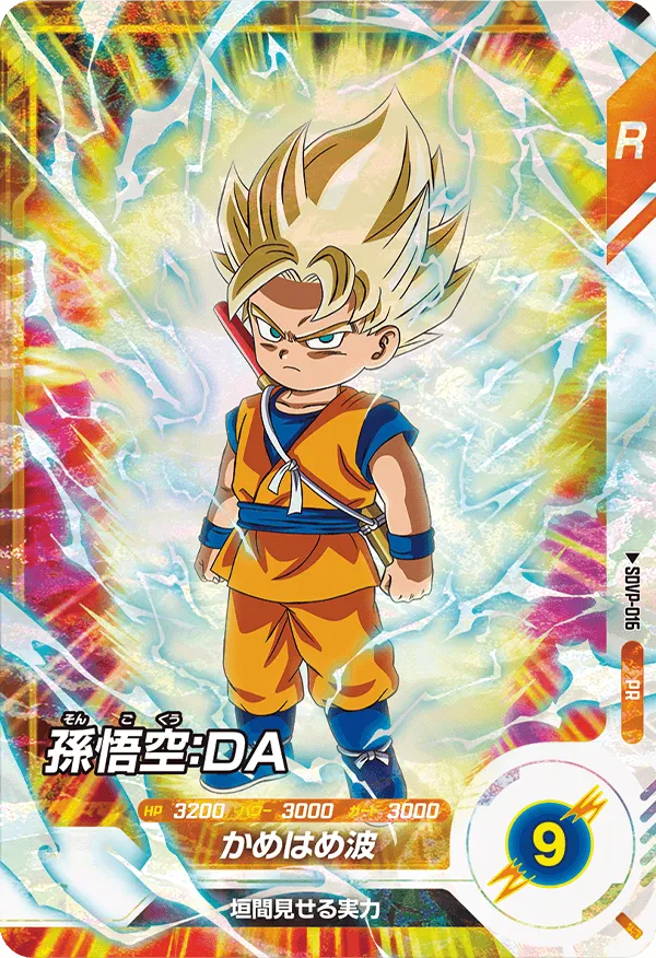 終了]2025春のカードプレゼントキャンペーン | ドラゴンボールスーパー