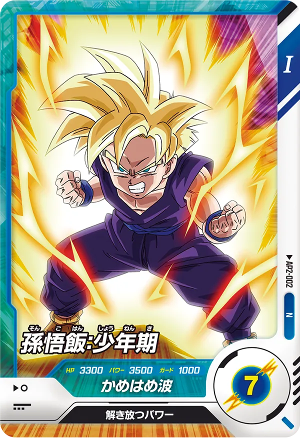 アドバンスパック 2 | ドラゴンボールスーパーダイバーズ公式サイト