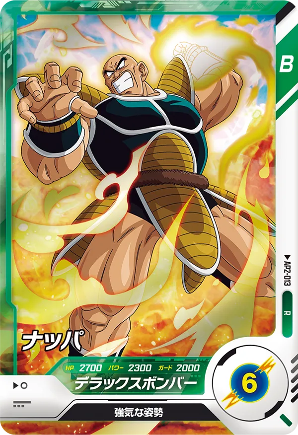 アドバンスパック 2 | ドラゴンボールスーパーダイバーズ公式サイト