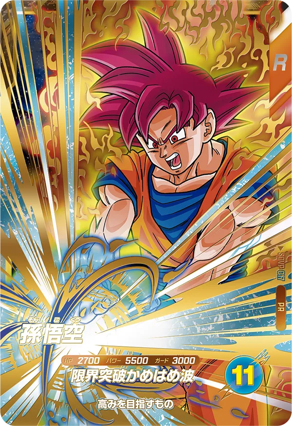 終了]スーパーダイブツアー 2025 | ドラゴンボールスーパーダイバーズ