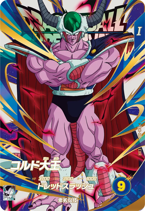 終了]3弾 神龍エクストラレアゲットチャンス | ドラゴンボールスーパー