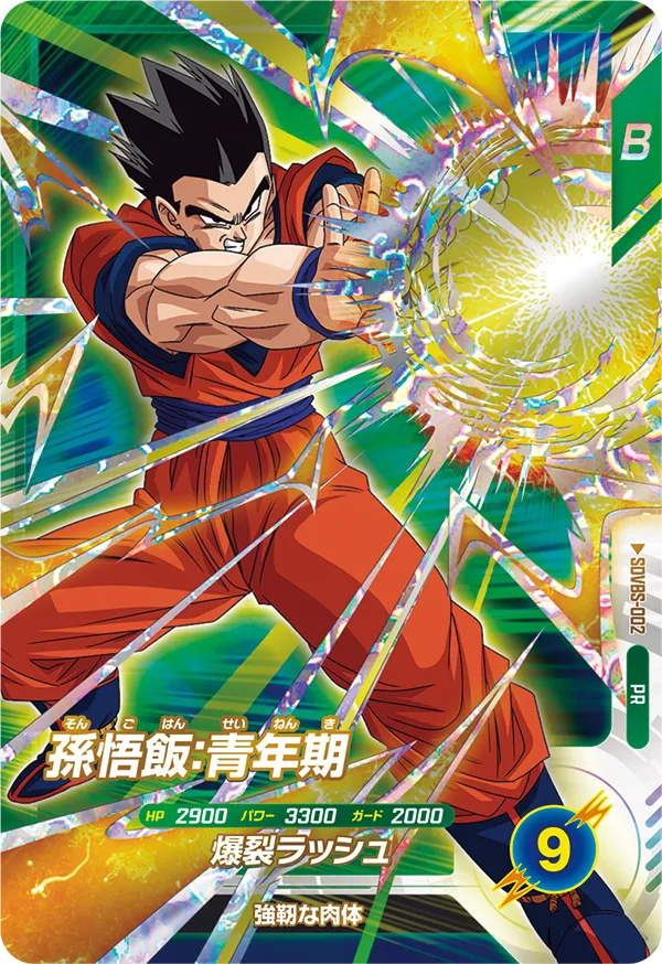 アルティメットダイバーBOX | ドラゴンボールスーパーダイバーズ公式サイト