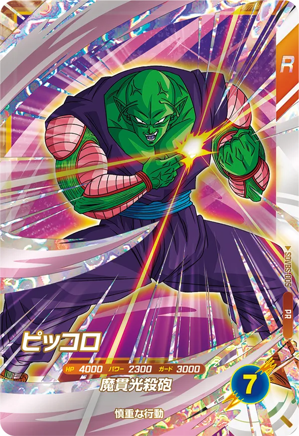 アルティメットダイバーBOX | ドラゴンボールスーパーダイバーズ公式サイト