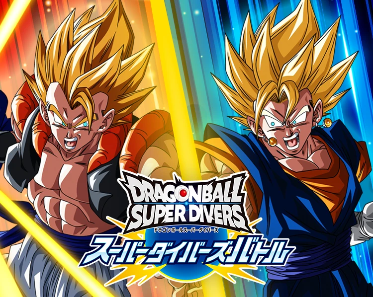 終了]スーパーダイバーズバトル 12月大会 | ドラゴンボールスーパー