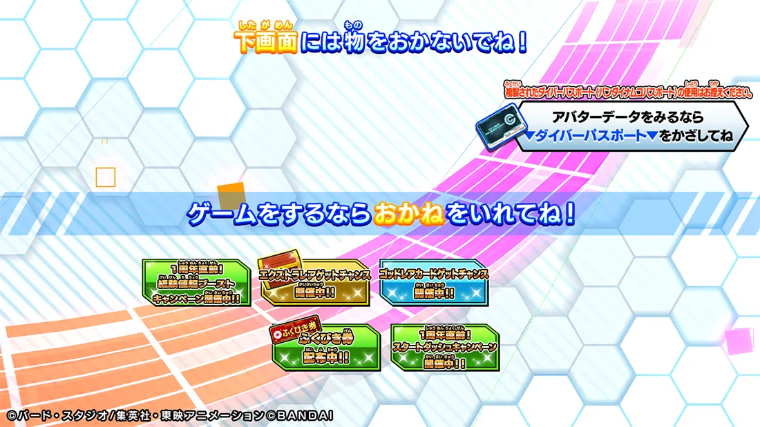 終了]エクストラレアゲットチャンス | ドラゴンボールスーパー