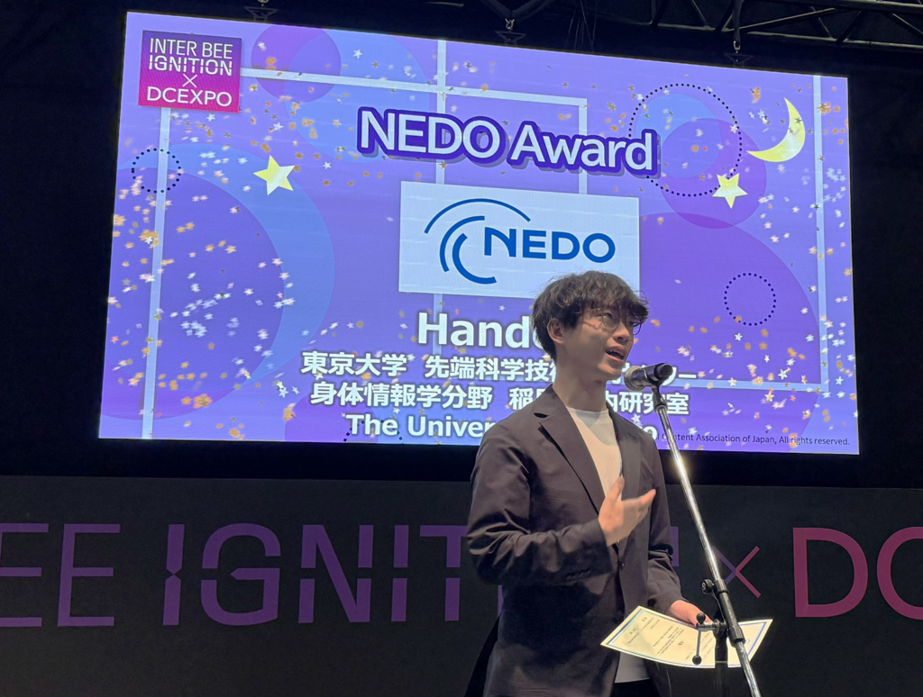 SIGGRAPH賞、NEDO賞、DCEXPO賞の発表 | トピックス | 一般財団法人