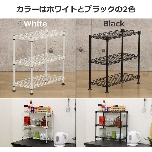 ミニラック3段 BK KSMN-3D BK エイ・アイ・エス スチール整理棚（ミニ