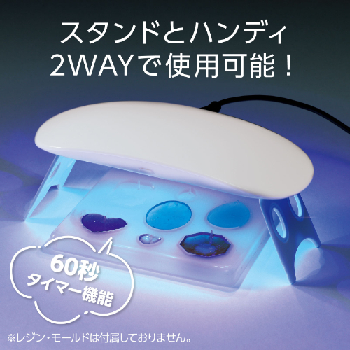 UV-LEDハンディライト(レジン用) 55910 アーテック 工作用品