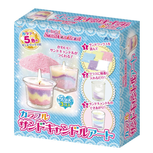 サンドキャンドルアート 56875 アーテック 科学工作 | ホームセンター