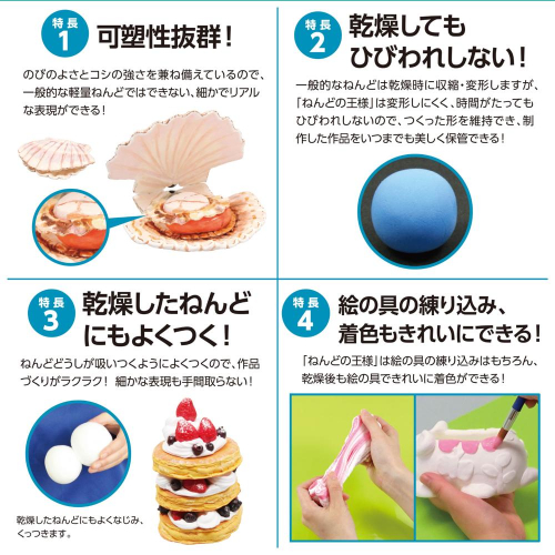 ねんどの王様 77386 アーテック 工作用品 | ホームセンター通販はDCM