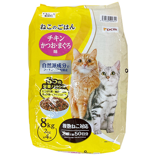 ねこのごはん 8kg （2kg×4袋） DCM 成猫用ドライフード チキン・まぐろ