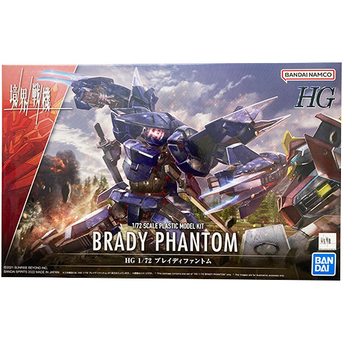 ブレイディファントム 境界戦機(HG) BANDAI ロボット | ホームセンター