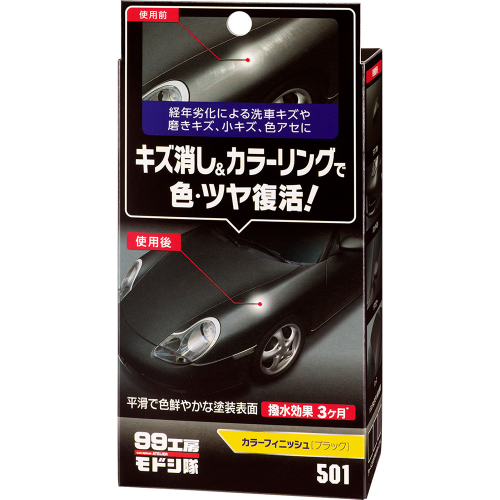 99工房モドシ隊】カラーフィニッシュ 9501 99工房モドシ隊 ワックス