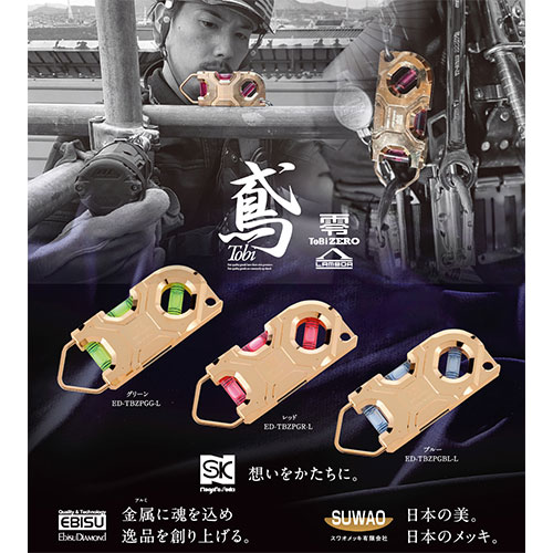 鳶レベル零ラムダ ED-TBZPGG-L エビス 水平器 グリーン