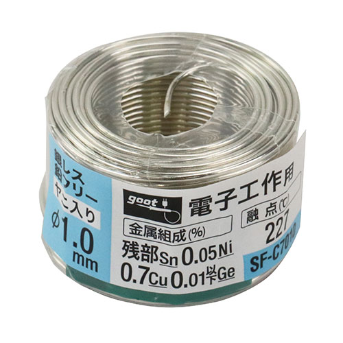 電子工作用はんだ SF-C7010 グット ハンダ | ホームセンター通販はDCM