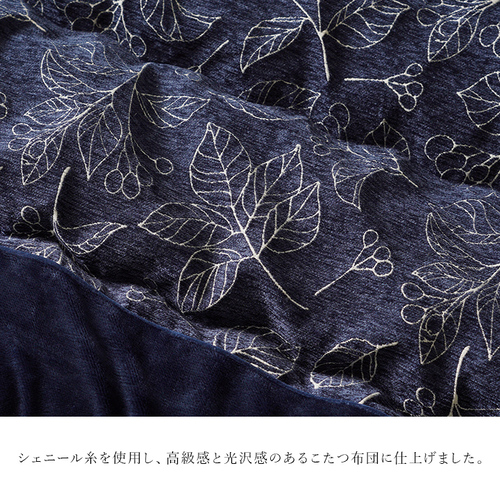 こたつ布団 ブラン 掛け 単品 日本製 北欧柄 リーフ柄 洗える 手洗い