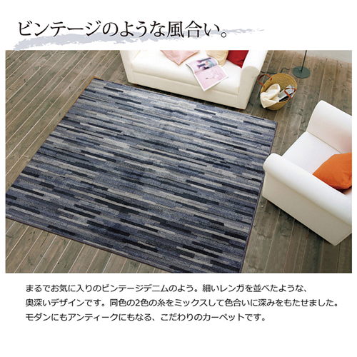 マットーネ ラグ カーペット ホットカーペット対応 ブルー 約130×190cm