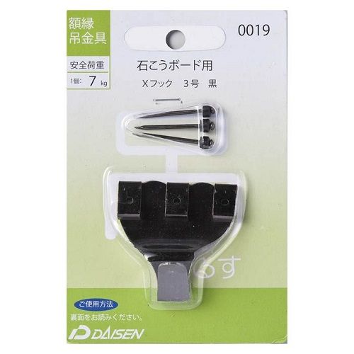 額縁吊金具 Xフック3号 石膏ボード用 N05040019 Daisen 額縁小物