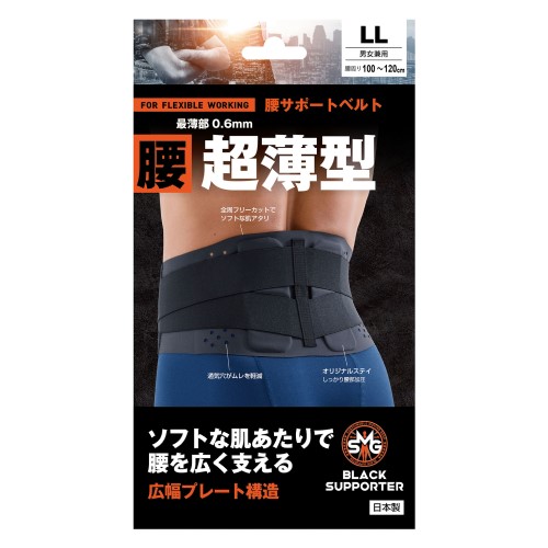 腰サポートベルト 超薄型 SMG サポーター M ブラック | ホームセンター