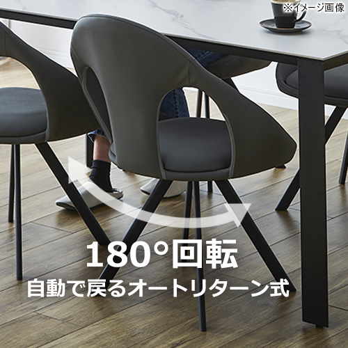 ダイニングチェア アーロン 単品 回転式 2脚組 356201 関家具