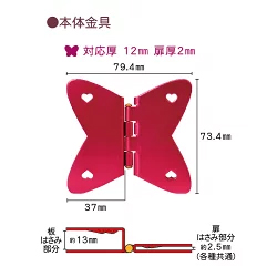 はさんで蝶番 蝶 12mm K-CBR212-02 ダンドリビス 丁番 対応厚12mm 扉厚