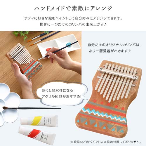 指で弾くピアノ カリンバ初心者セット ハンドメイド SH-06-KKC10--NA
