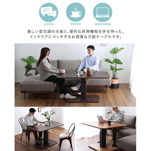 無段階ペダル式ガス圧昇降テーブル HT-GIT--WAL ホームテイスト