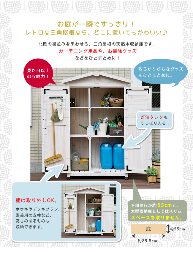 三角屋根収納庫 KGRS1600 ホワイト SST 収納庫 ホワイト