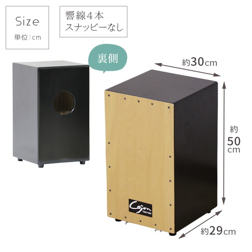 日本製 打楽器 カホン TCA-1 友澤木工 その他の雑貨 スナッピー無