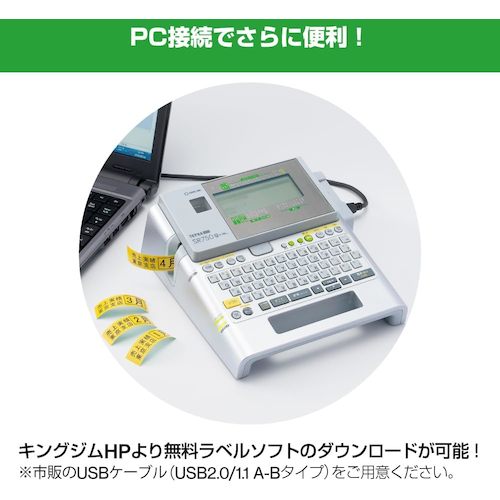 テプラPRO SR750 SR750 キングジム ラベルライター | ホームセンター