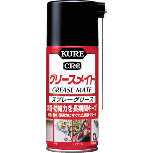 スプレーグリース グリースメイト 180ml NO1057 KURE 潤滑油