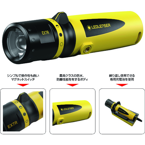 充電式防爆懐中電灯(LED) EX7R 502101 LEDLENSER 懐中電灯