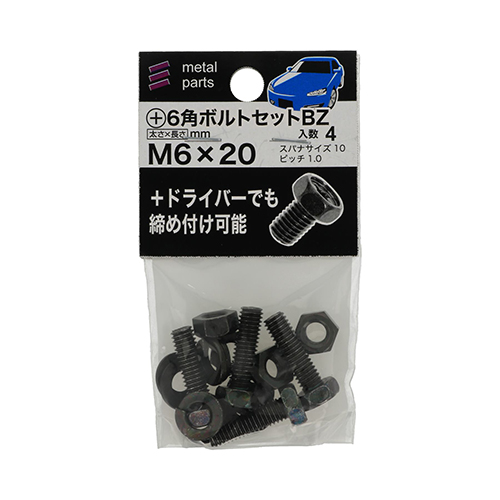 6角ボルトセットBZ YAHATA その他ボルト 20mm M6 | ホームセンター通販