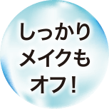 レア クレンジングゲル Ⅱ｜ドクターデヴィアス化粧品