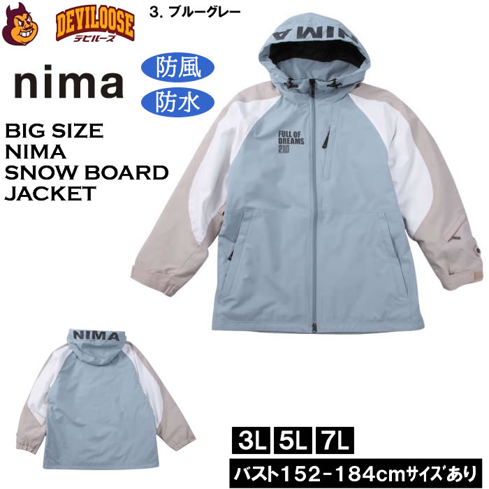 大きいサイズ メンズnima スノーボード ジャケット 撥水 防風 防寒